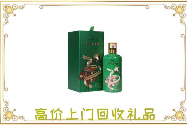 栾城区周边回收出口茅台酒