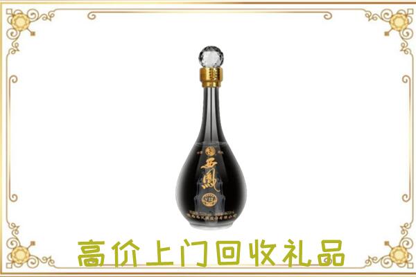 栾城区回收西凤酒