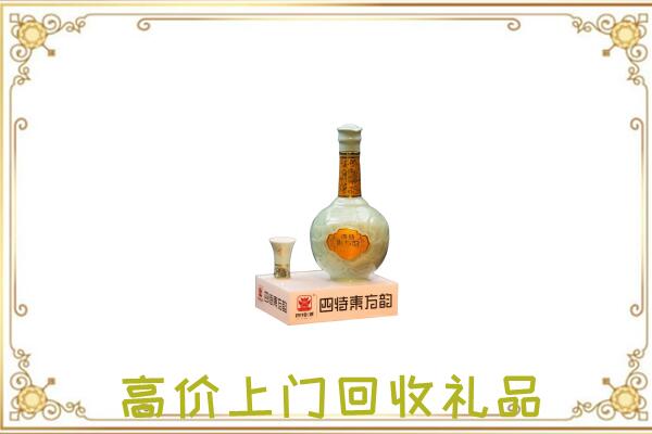 栾城区回收四特酒